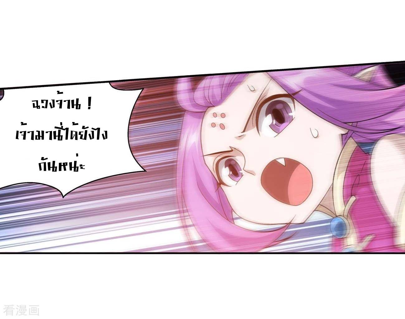 à¸­à¹ˆà¸²à¸™à¸à¸²à¸£à¹Œà¸•à¸¹à¸™ Doupo Cangqiong