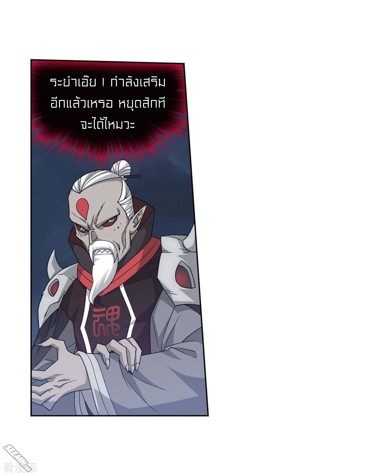 à¸­à¹ˆà¸²à¸™à¸à¸²à¸£à¹Œà¸•à¸¹à¸™ Doupo Cangqiong