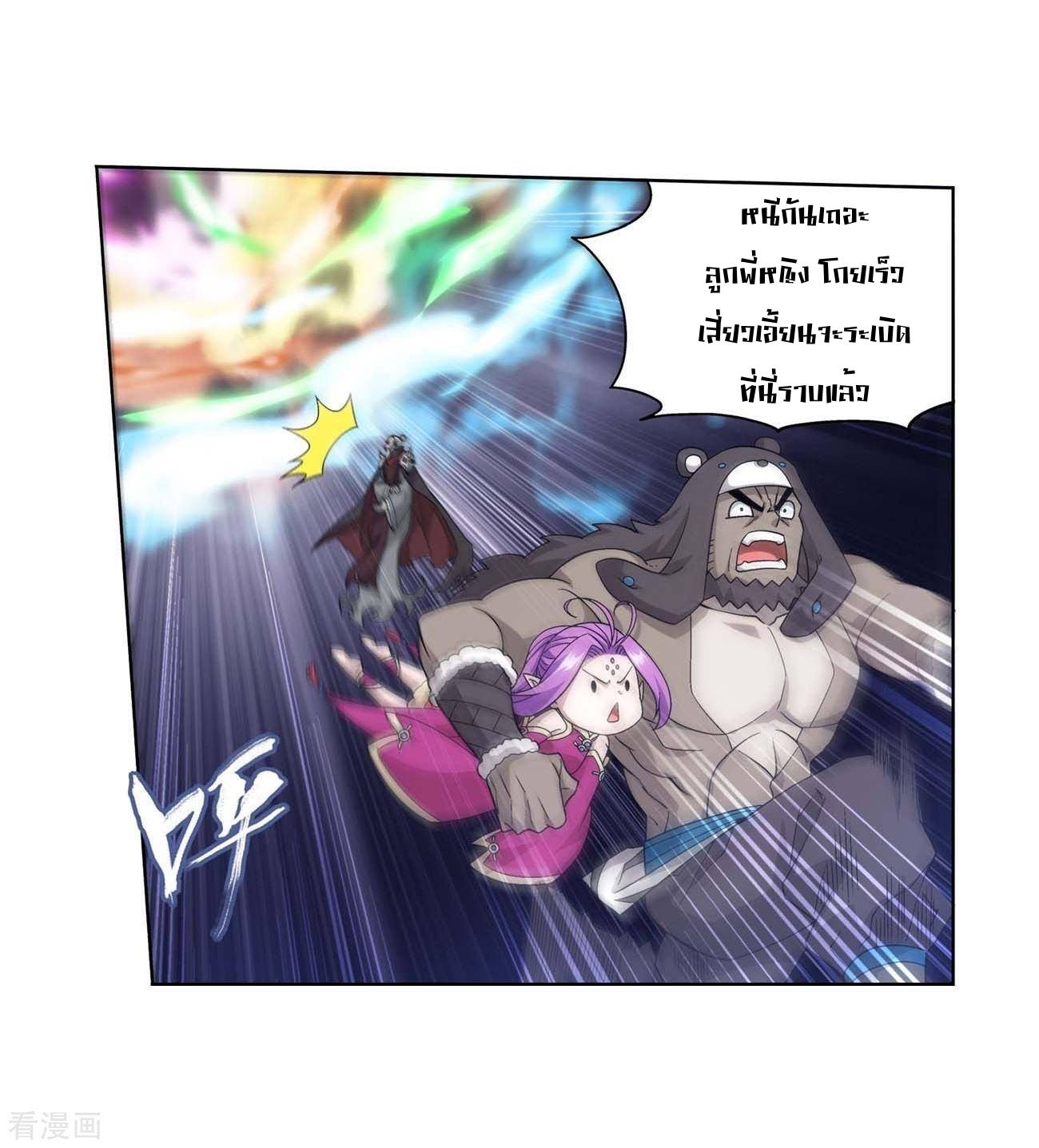 à¸­à¹ˆà¸²à¸™à¸à¸²à¸£à¹Œà¸•à¸¹à¸™ Doupo Cangqiong