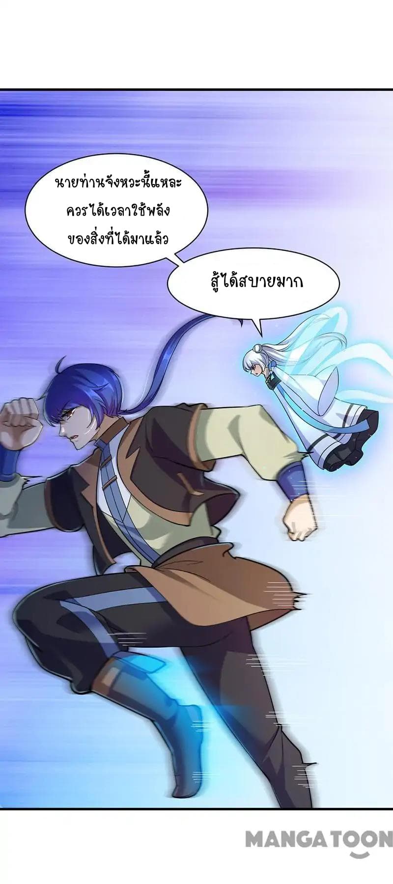 à¸­à¹ˆà¸²à¸™ Wudao du Zun