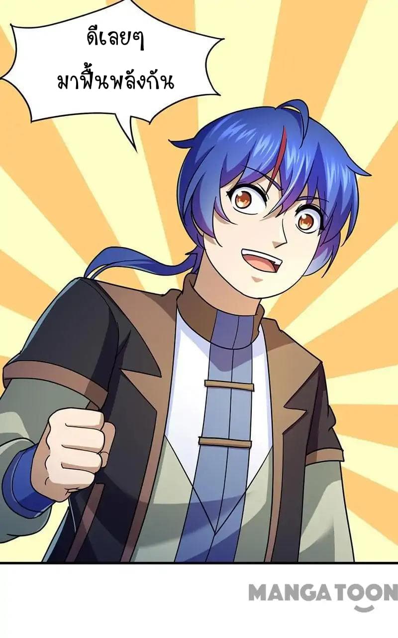 à¸­à¹ˆà¸²à¸™ Wudao du Zun