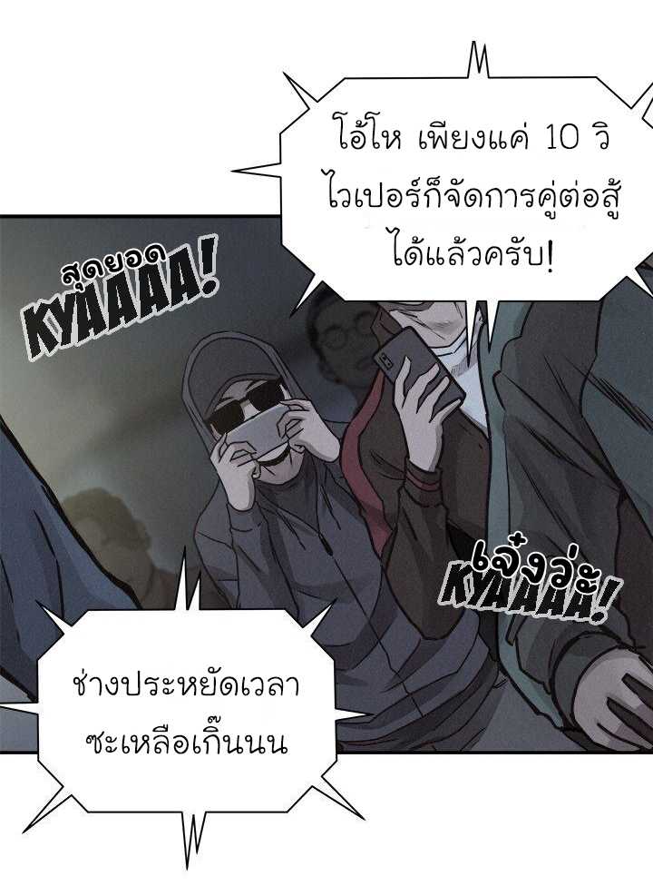 à¸­à¹ˆà¸²à¸™ Pounding