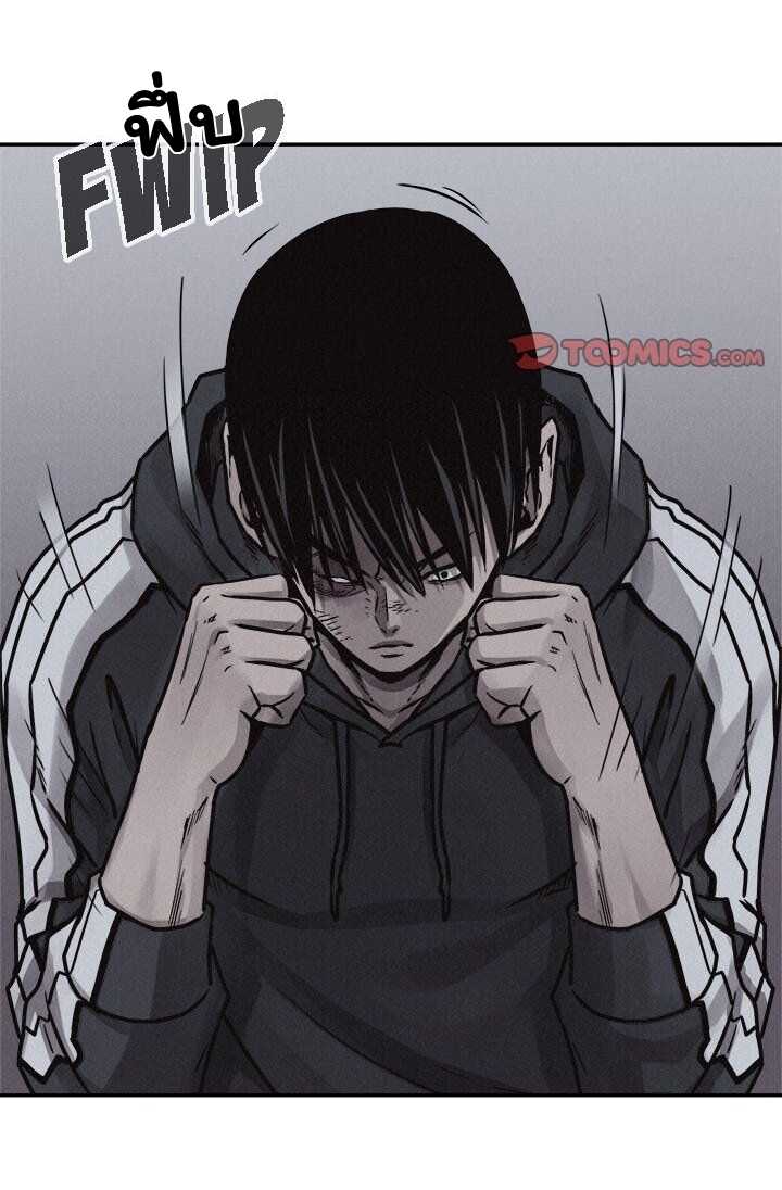 à¸­à¹ˆà¸²à¸™ Pounding