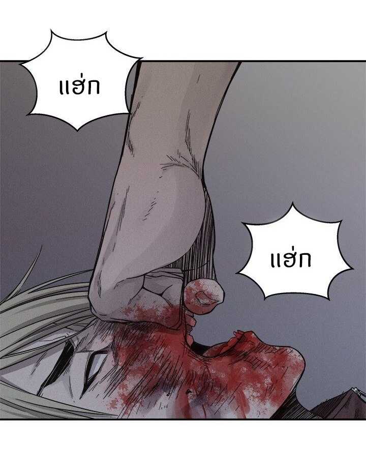 à¸­à¹ˆà¸²à¸™ Pounding