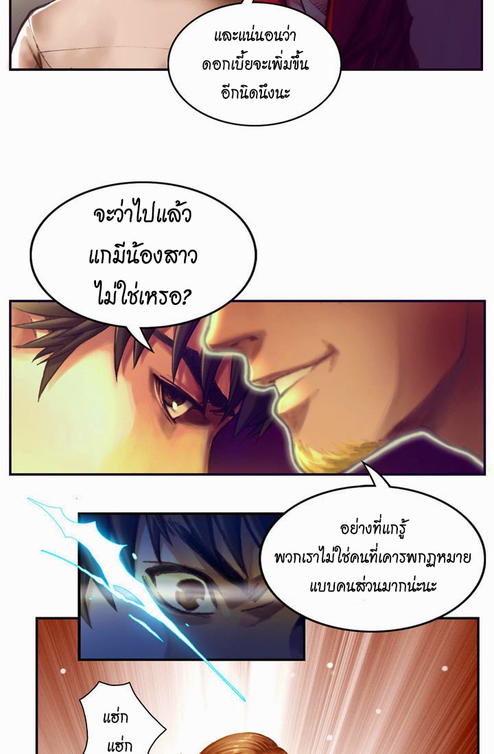 à¸­à¹ˆà¸²à¸™ legendary moonlight sculptor