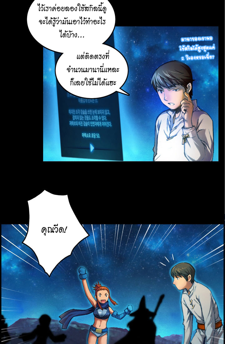 à¸­à¹ˆà¸²à¸™ legendary moonlight sculptor