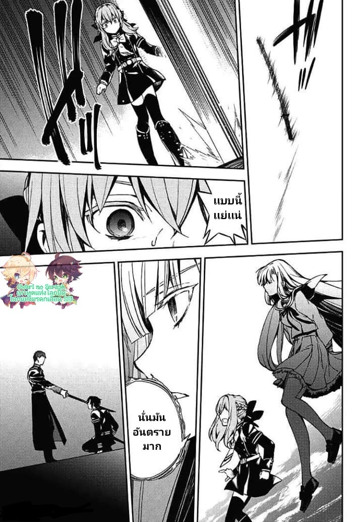 อ่าน Owari no Seraph