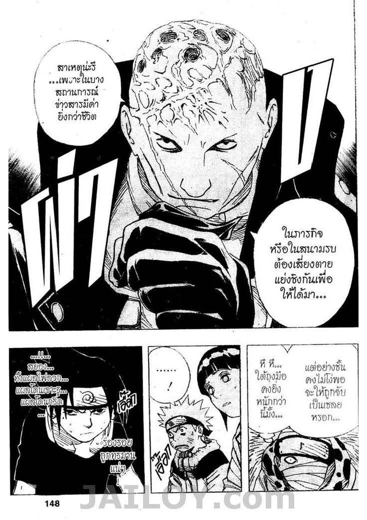 เธญเนเธฒเธเธเธฒเธฃเธนเนเธ•เธฐ