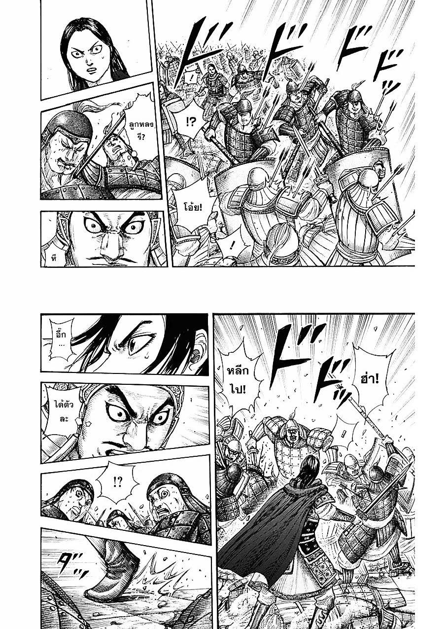 à¸­à¹ˆà¸²à¸™Kingdom