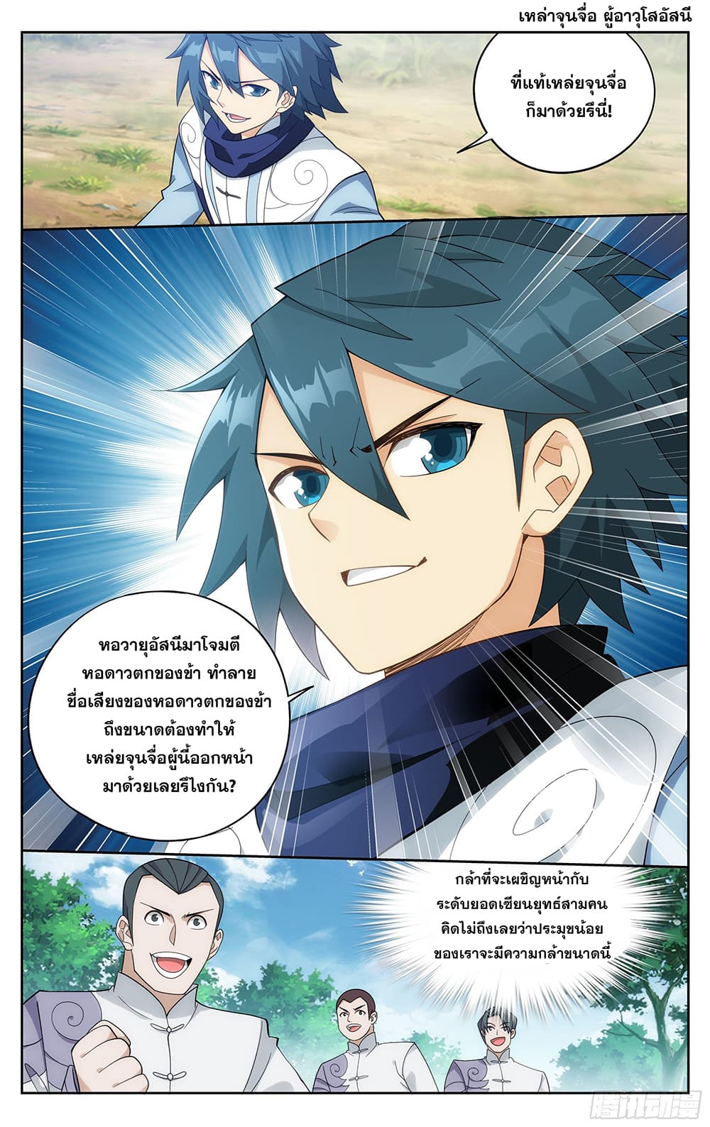 เธญเนเธฒเธเธเธฒเธฃเนเธ•เธนเธ Doupo Cangqiong