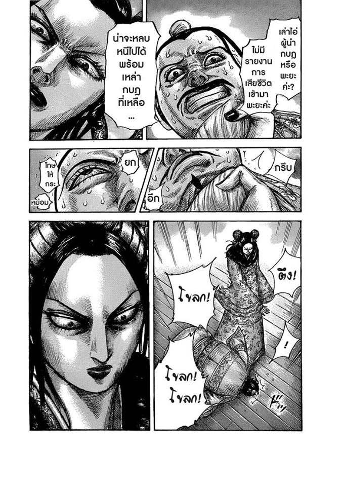 à¸­à¹ˆà¸²à¸™Kingdom