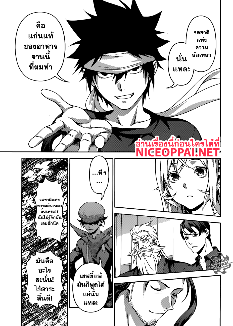 เธญเนเธฒเธ Shokugeki no Souma