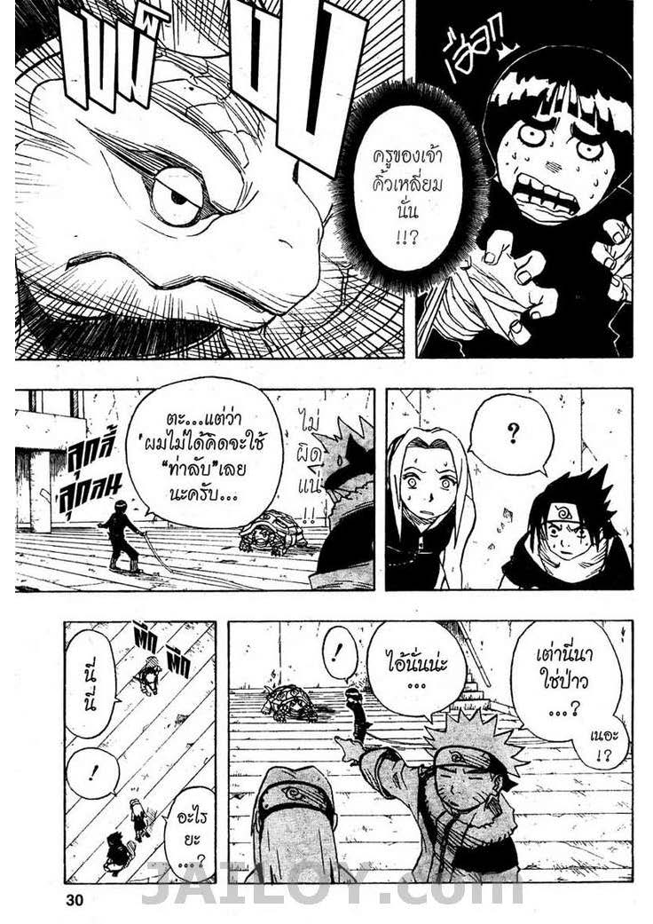 เธญเนเธฒเธเธเธฒเธฃเธนเนเธ•เธฐ