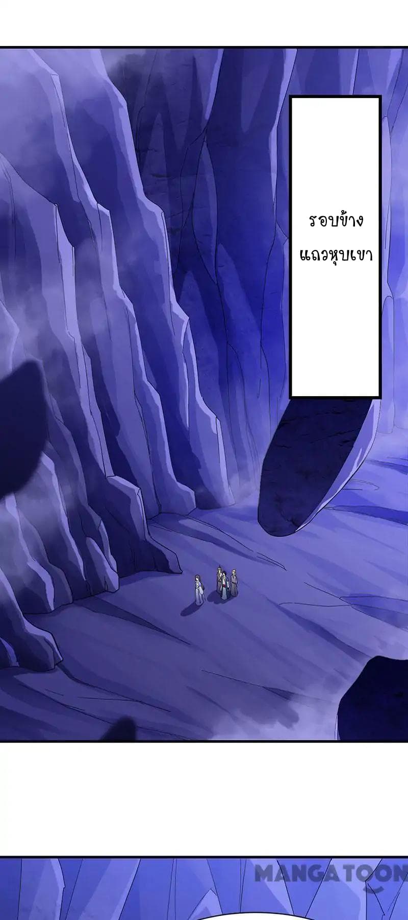 à¸­à¹ˆà¸²à¸™ Wudao du Zun