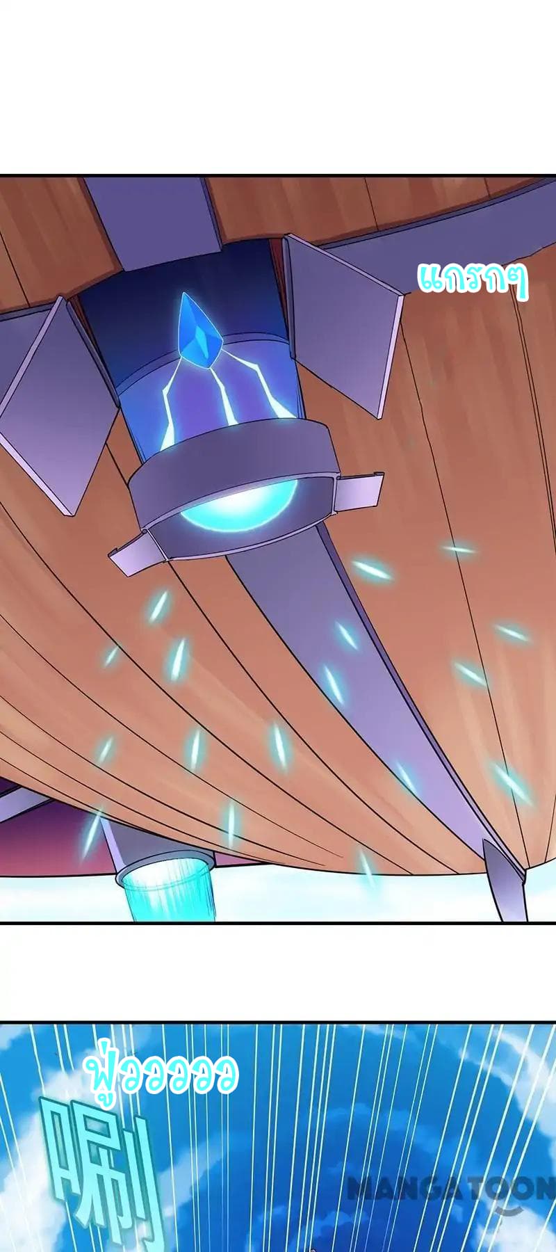 à¸­à¹ˆà¸²à¸™ Wudao du Zun