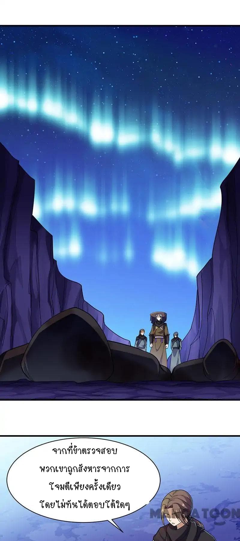 à¸­à¹ˆà¸²à¸™ Wudao du Zun