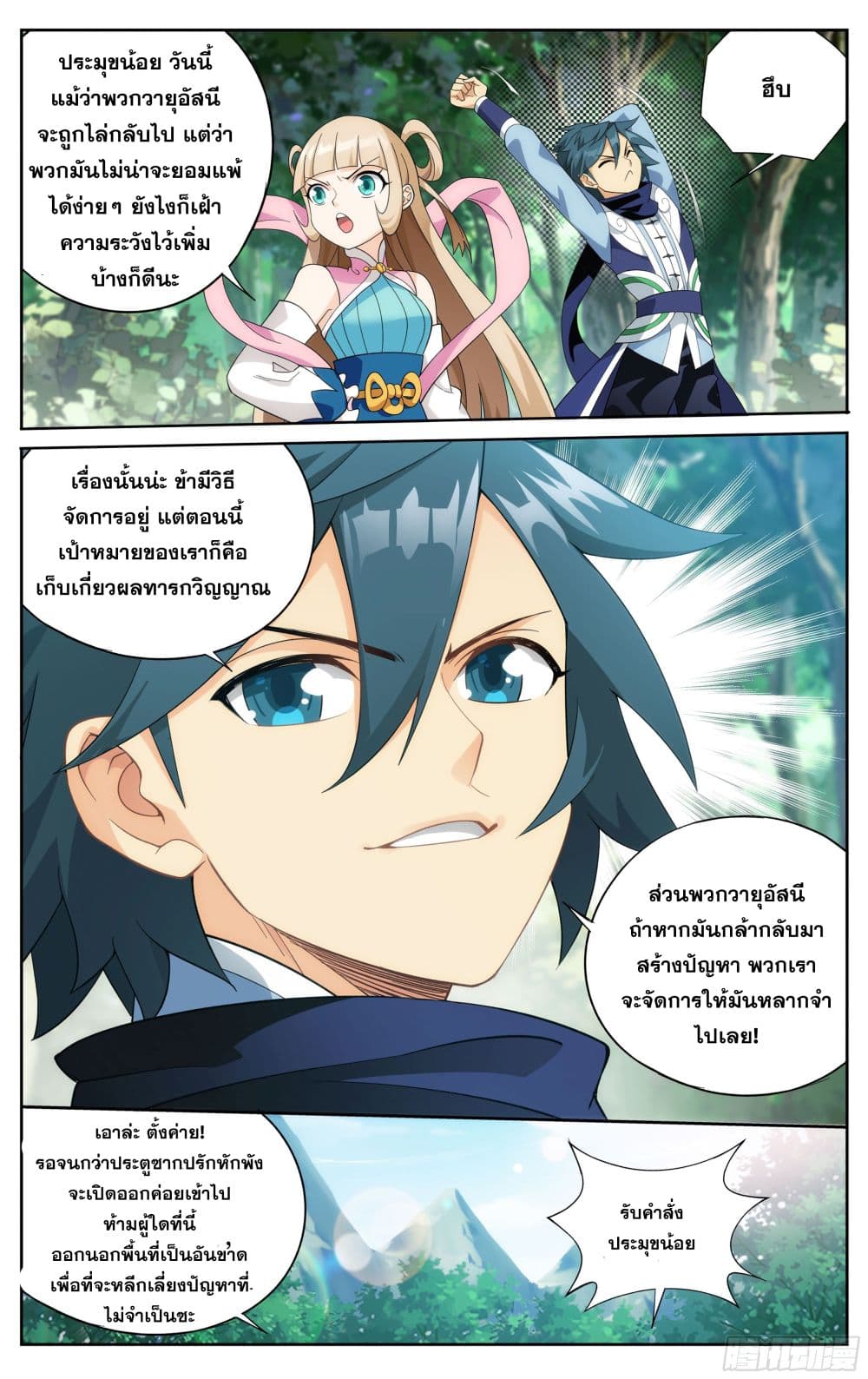 à¸­à¹ˆà¸²à¸™à¸à¸²à¸£à¹Œà¸•à¸¹à¸™ Doupo Cangqiong