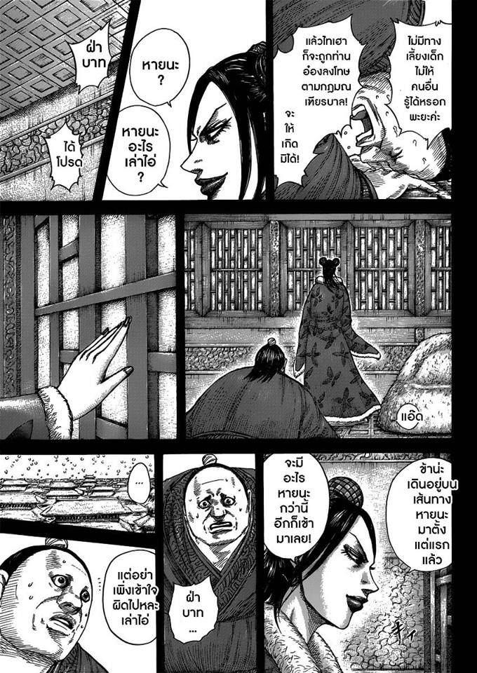 à¸­à¹ˆà¸²à¸™Kingdom