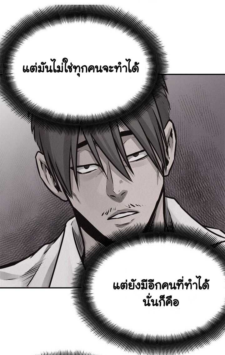 à¸­à¹ˆà¸²à¸™ Pounding