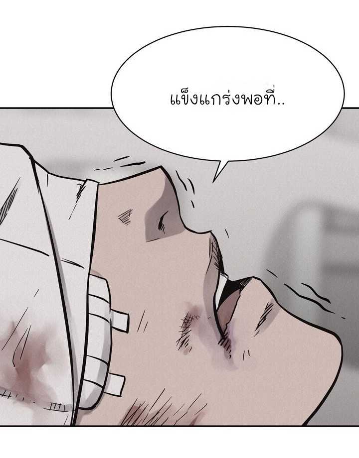 à¸­à¹ˆà¸²à¸™ Pounding