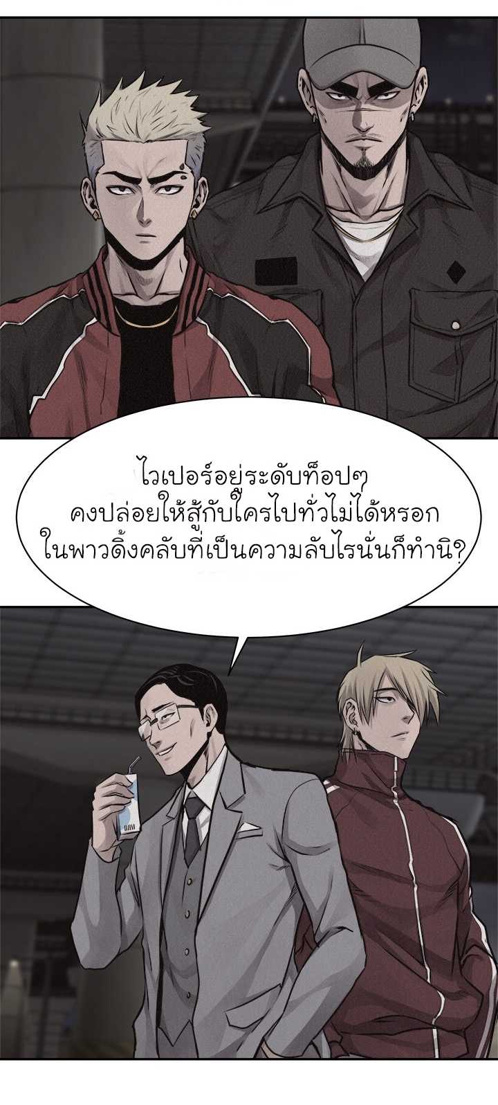 à¸­à¹ˆà¸²à¸™ Pounding