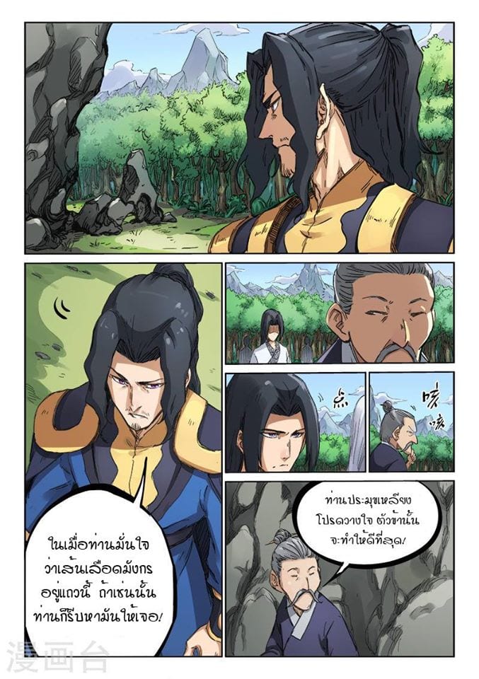 เธญเนเธฒเธ Star Martial God Technique