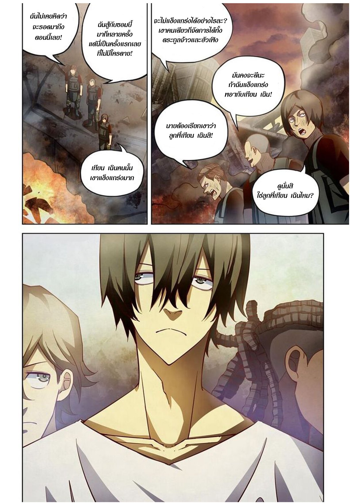 เธญเนเธฒเธ The Last Human