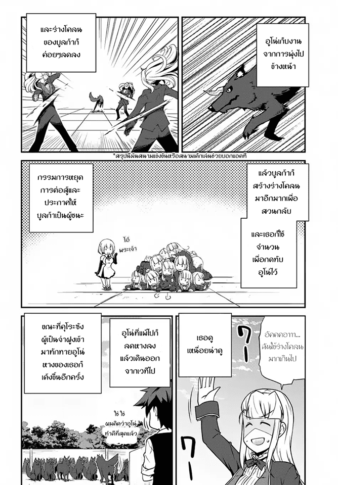 à¸­à¹ˆà¸²à¸™ Isekai Nonbiri Nouka