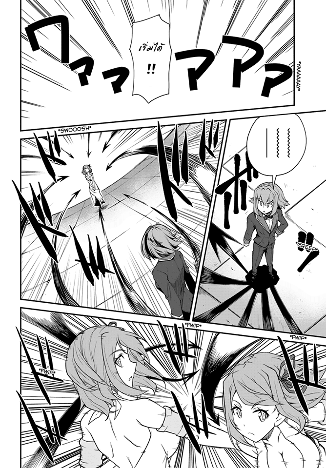 à¸­à¹ˆà¸²à¸™ Isekai Nonbiri Nouka