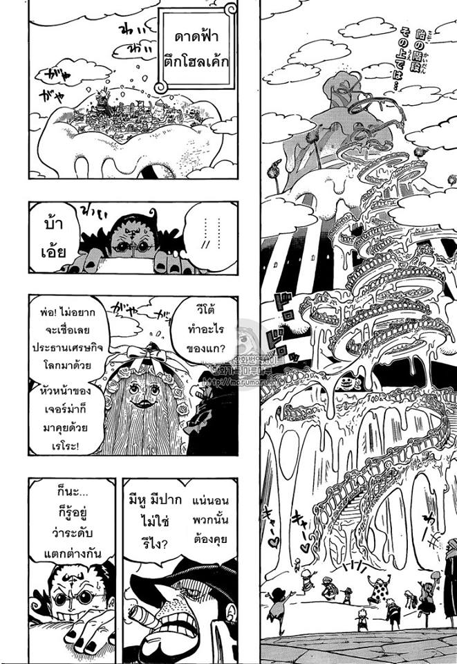 à¸­à¹ˆà¸²à¸™ One Piece