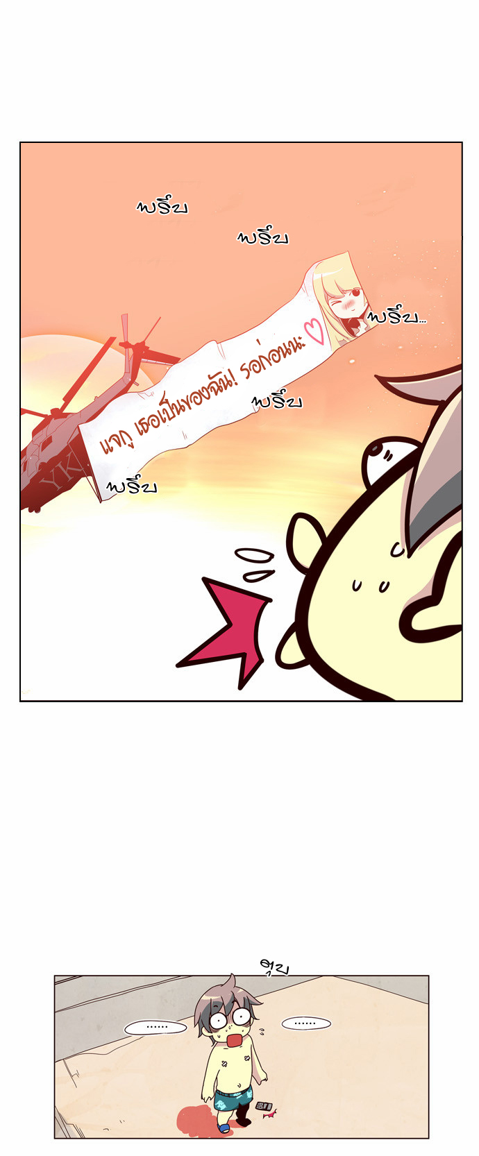 à¸­à¹ˆà¸²à¸™ Girls of the Wildâ€™s