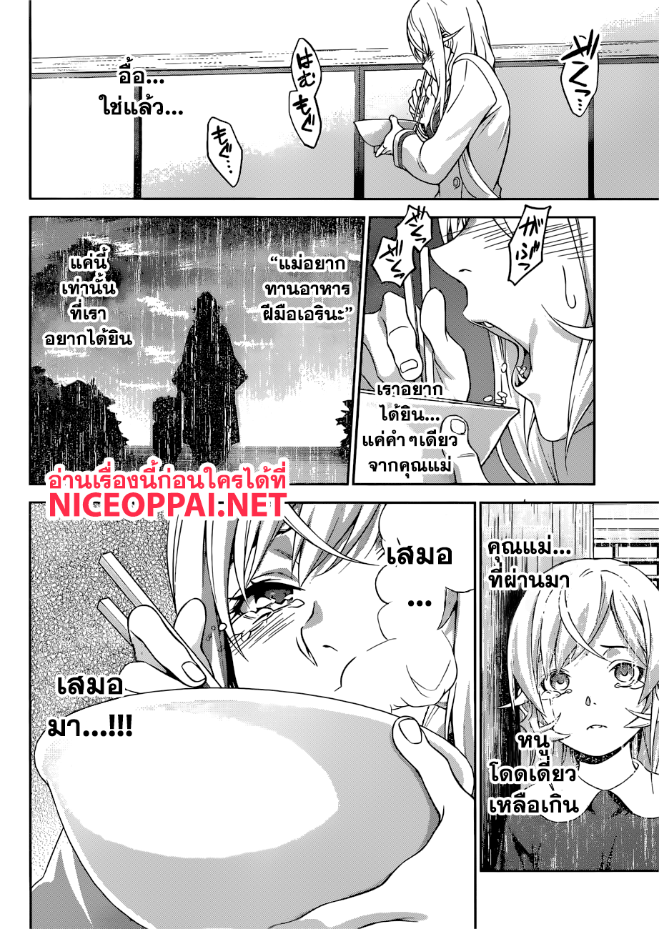 เธญเนเธฒเธ Shokugeki no Souma