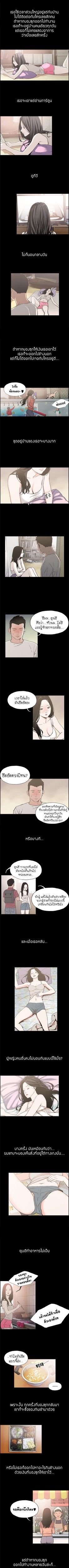 à¸­à¹ˆà¸²à¸™ Cohabit