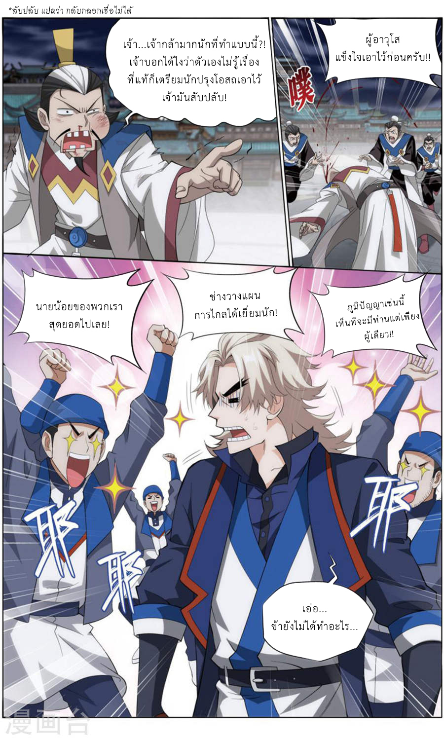 เธญเนเธฒเธเธเธฒเธฃเนเธ•เธนเธ Doupo Cangqiong