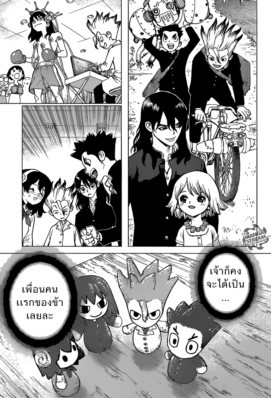 เธญเนเธฒเธ Dr. Stone