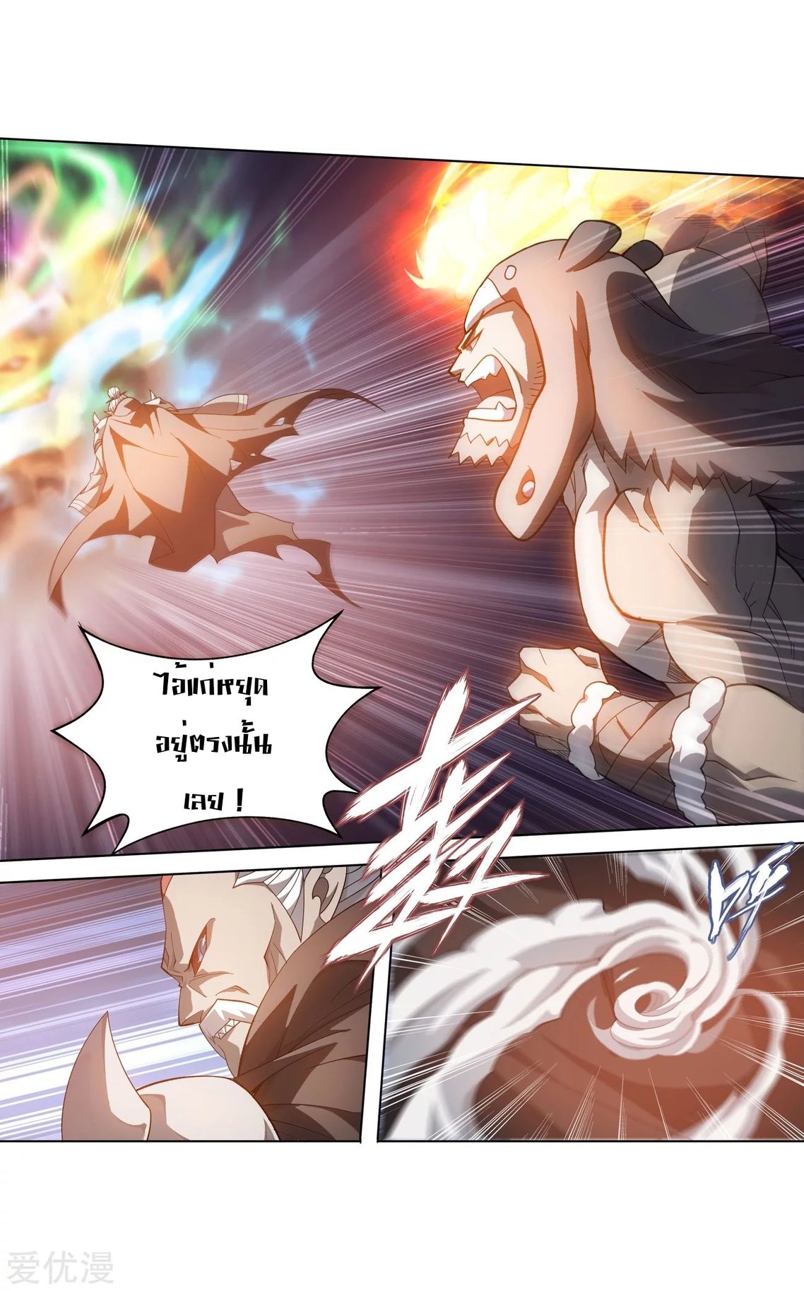 เธญเนเธฒเธเธเธฒเธฃเนเธ•เธนเธ Doupo Cangqiong