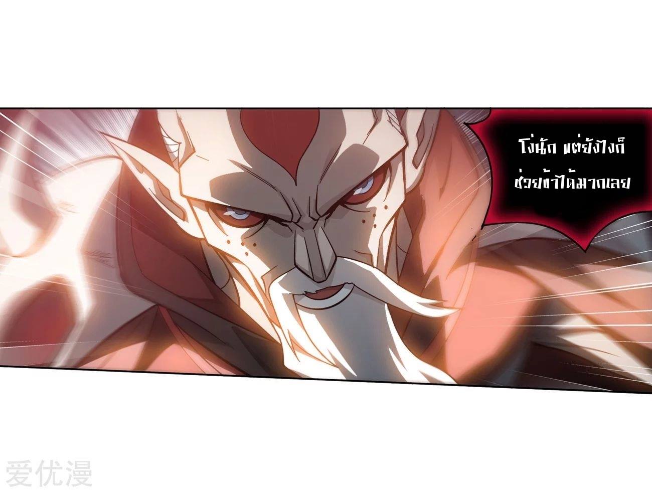 เธญเนเธฒเธเธเธฒเธฃเนเธ•เธนเธ Doupo Cangqiong