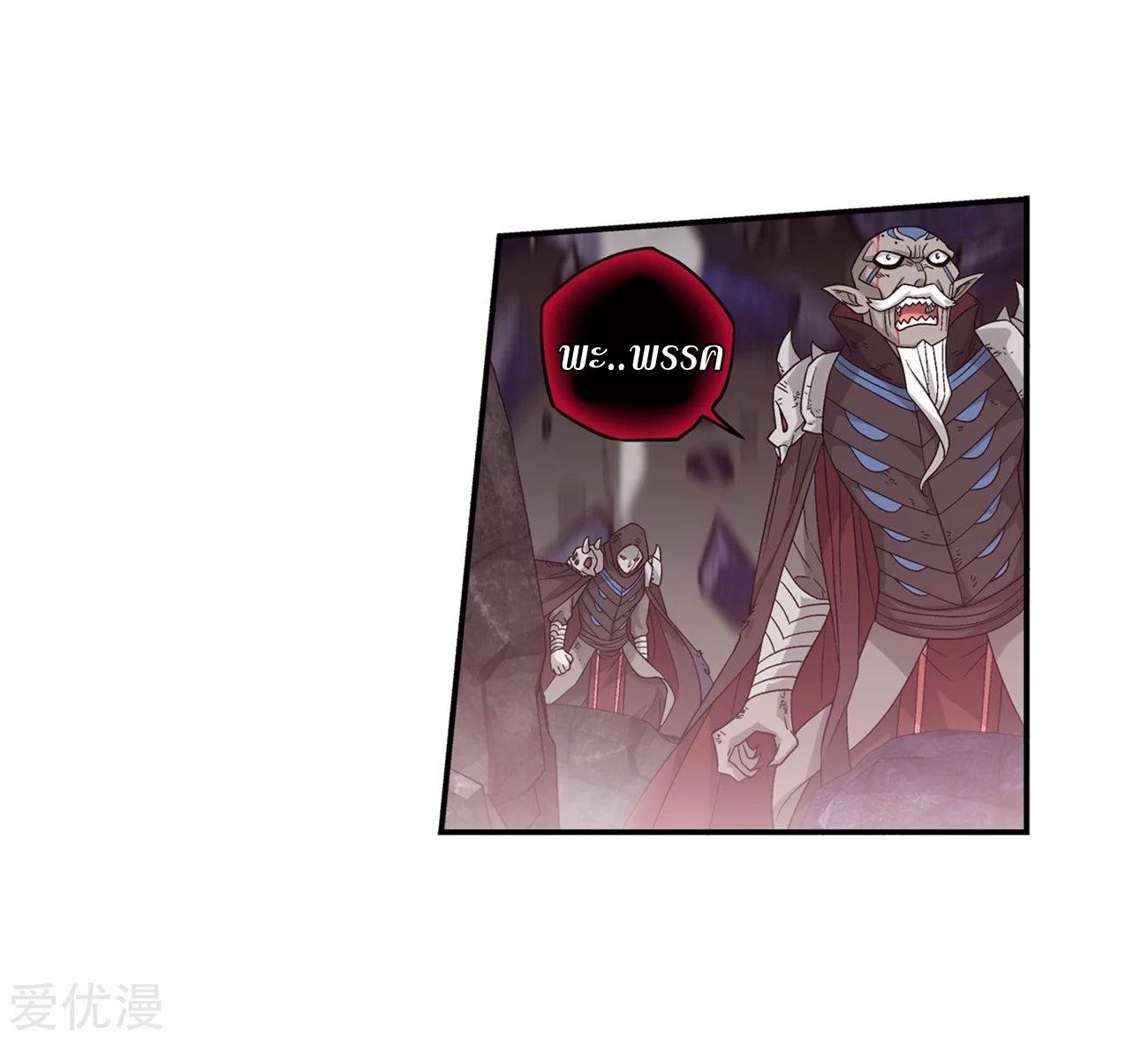 เธญเนเธฒเธเธเธฒเธฃเนเธ•เธนเธ Doupo Cangqiong