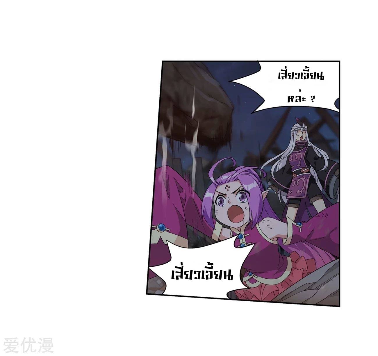 เธญเนเธฒเธเธเธฒเธฃเนเธ•เธนเธ Doupo Cangqiong