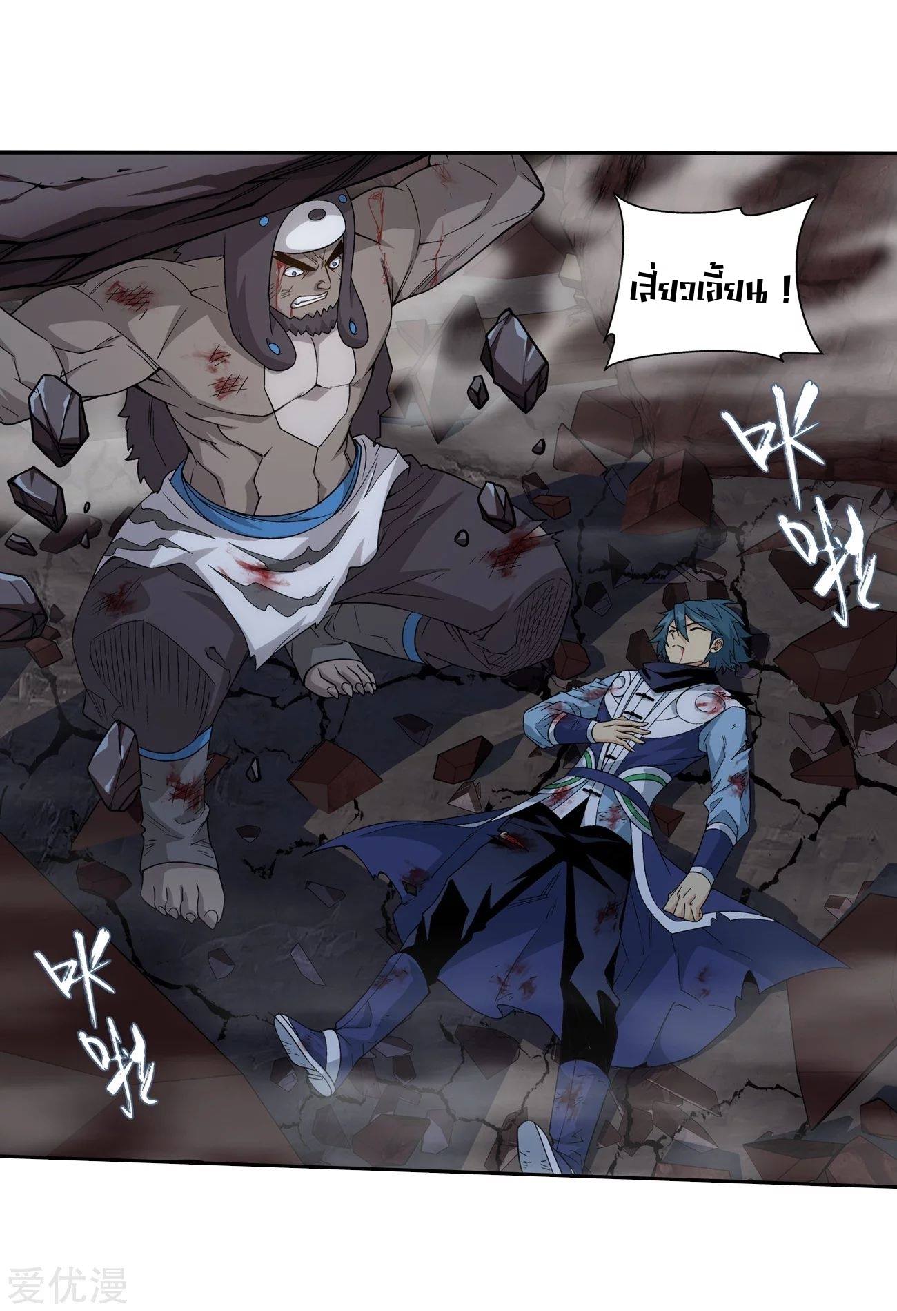 เธญเนเธฒเธเธเธฒเธฃเนเธ•เธนเธ Doupo Cangqiong