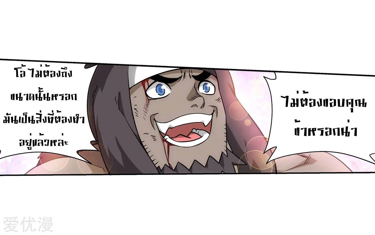 เธญเนเธฒเธเธเธฒเธฃเนเธ•เธนเธ Doupo Cangqiong