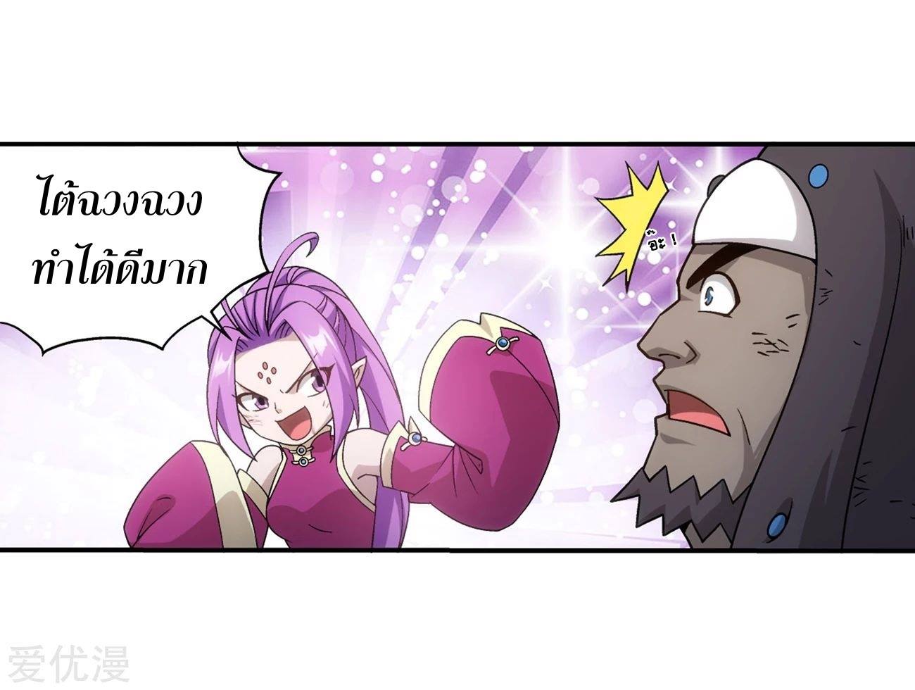 เธญเนเธฒเธเธเธฒเธฃเนเธ•เธนเธ Doupo Cangqiong