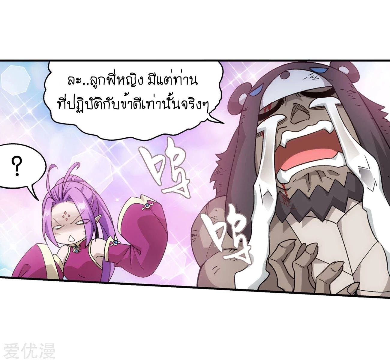 เธญเนเธฒเธเธเธฒเธฃเนเธ•เธนเธ Doupo Cangqiong