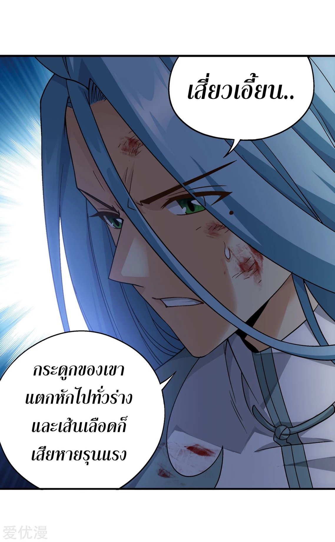 เธญเนเธฒเธเธเธฒเธฃเนเธ•เธนเธ Doupo Cangqiong