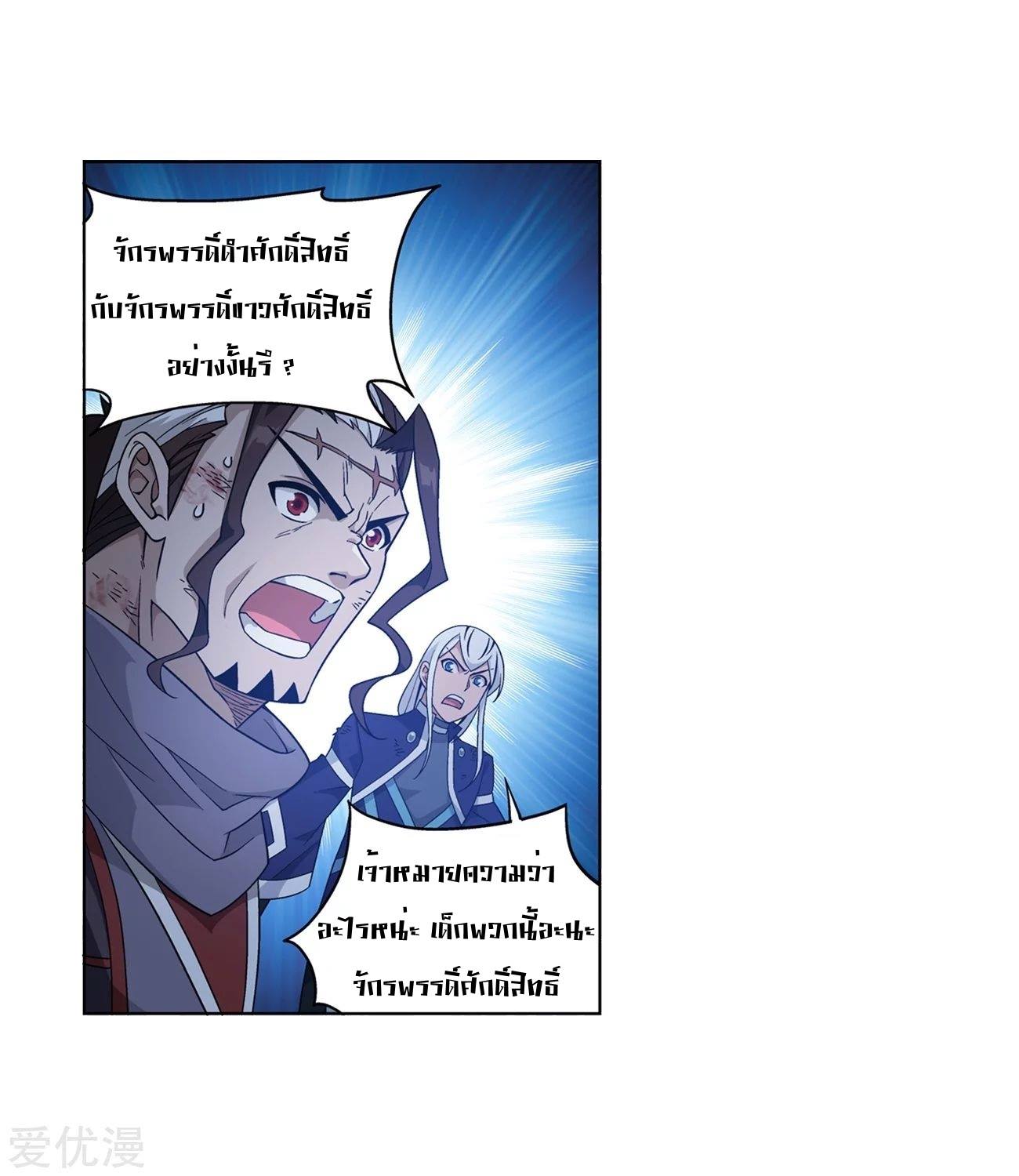 เธญเนเธฒเธเธเธฒเธฃเนเธ•เธนเธ Doupo Cangqiong