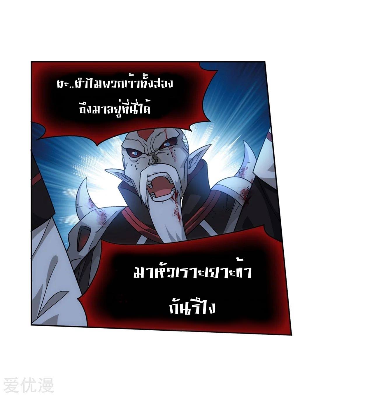 เธญเนเธฒเธเธเธฒเธฃเนเธ•เธนเธ Doupo Cangqiong