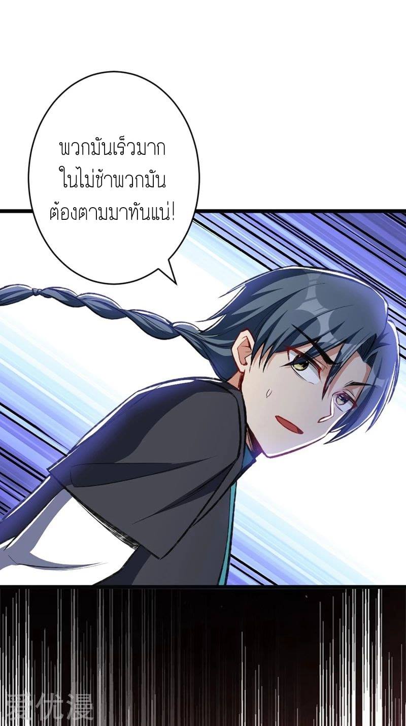 เธญเนเธฒเธ Rise of The Demon King