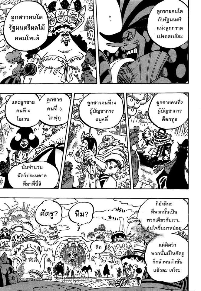 à¸­à¹ˆà¸²à¸™ One Piece