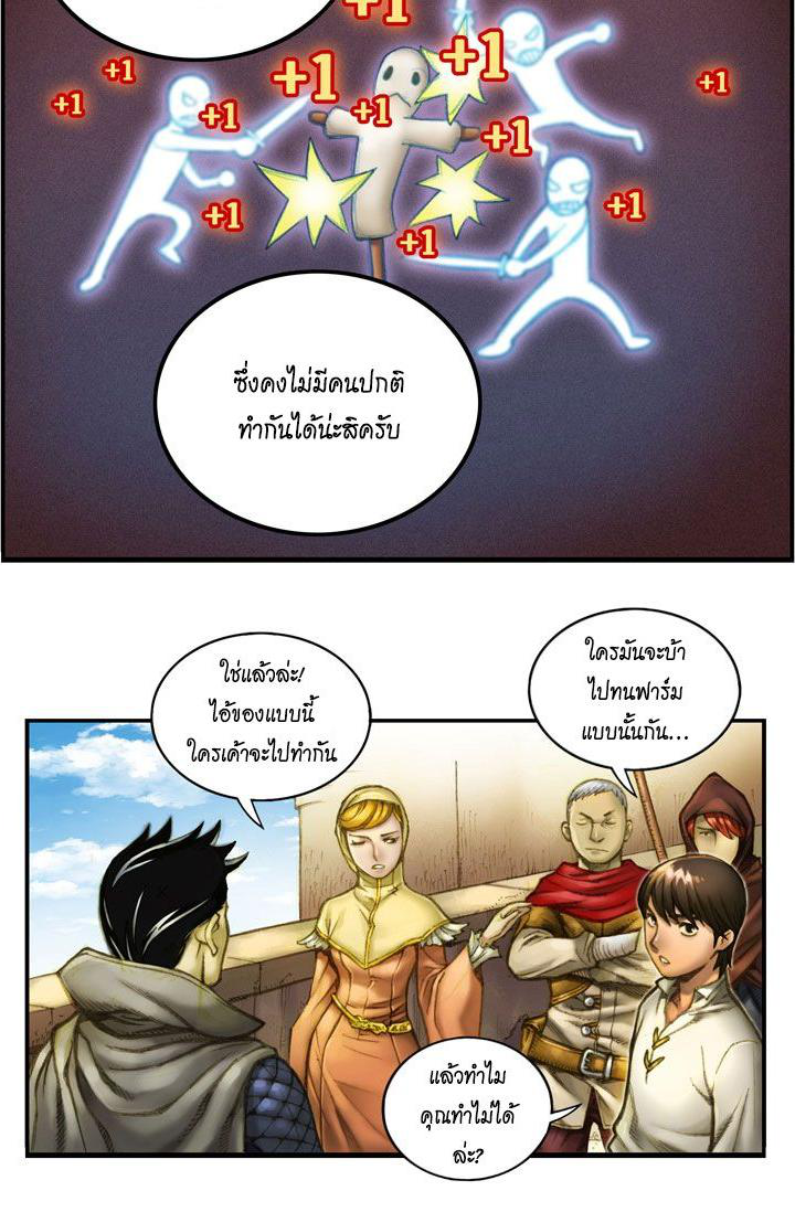 à¸­à¹ˆà¸²à¸™ legendary moonlight sculptor