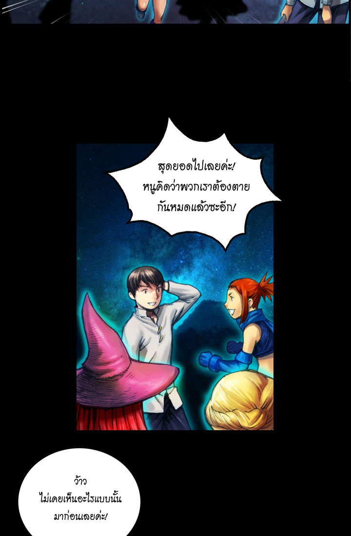 à¸­à¹ˆà¸²à¸™ legendary moonlight sculptor